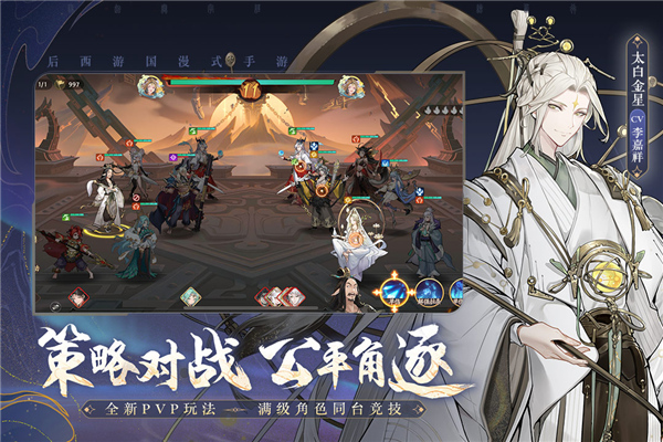 西游笔绘西行截图