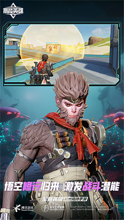 高能英雄官方正版截图