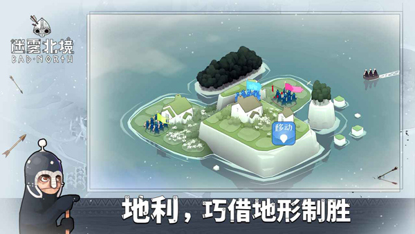 绝境北方手游截图