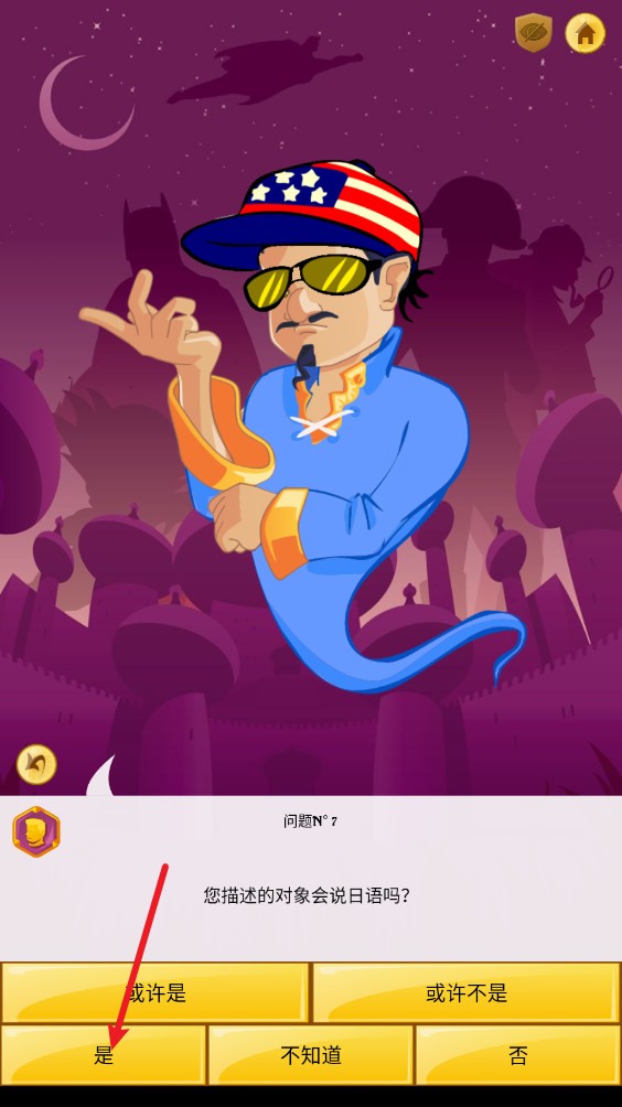 网络天才汉化版