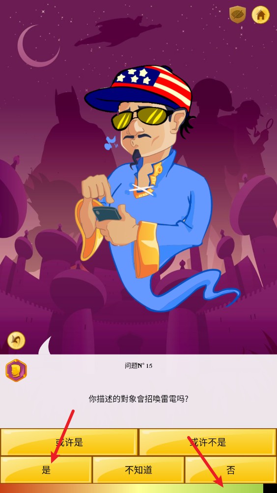 网络天才汉化版