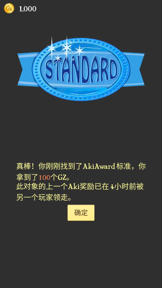 网络天才汉化版