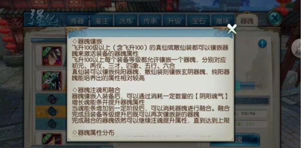 器魄系统详细介绍配图1