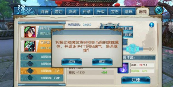 器魄系统详细介绍配图7