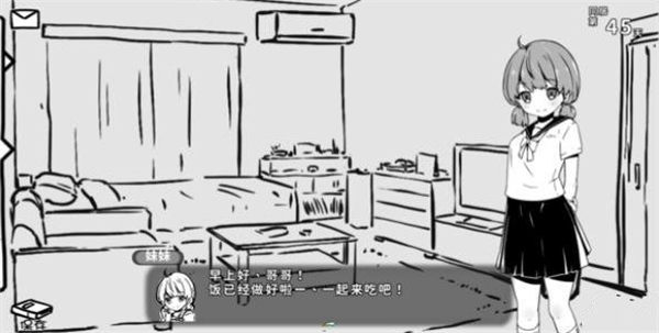 与妹妹的同居生活中文版截图