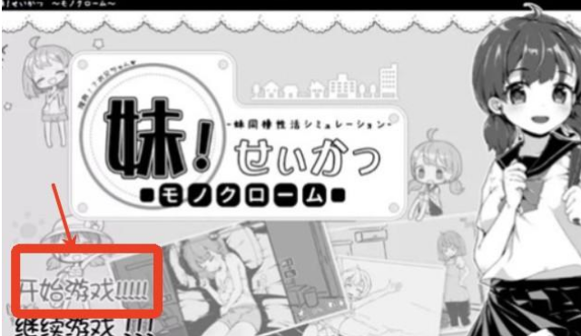 与妹妹的同居生活中文版