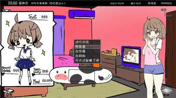 妹同居生活汉化版截图