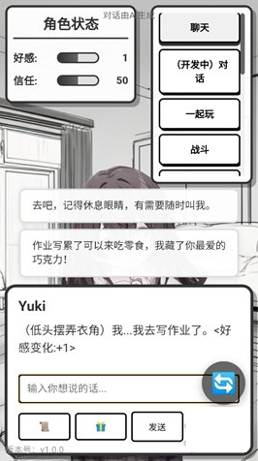 妹同居生活汉化版