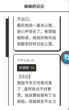 妹同居生活汉化版