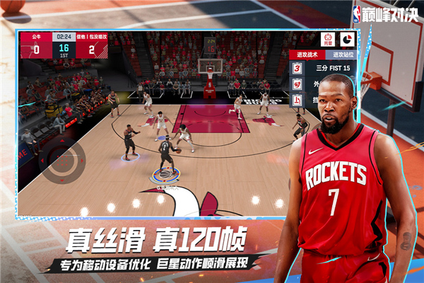 美职篮巅峰对决截图