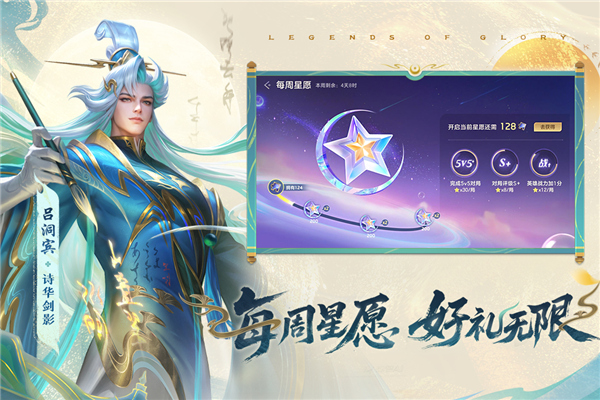 曙光英雄手游截图