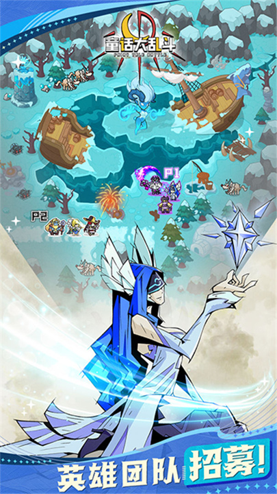 童话大乱斗截图