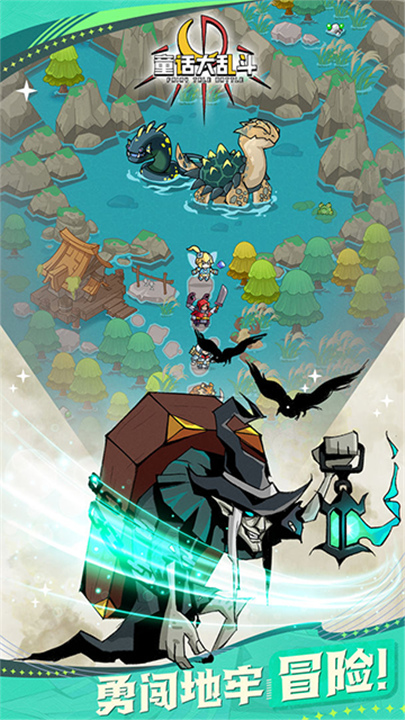 童话大乱斗截图