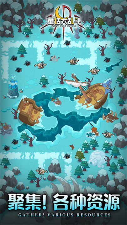 童话大乱斗截图