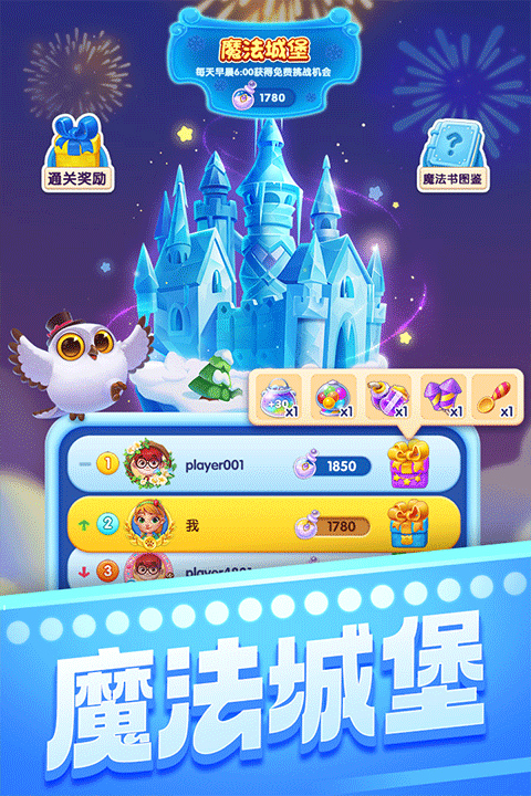 宾果消消消官方版截图