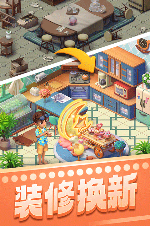 宾果消消消官方版截图