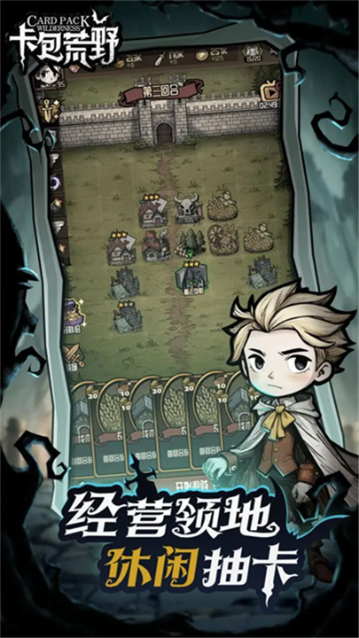 卡包荒野手游截图