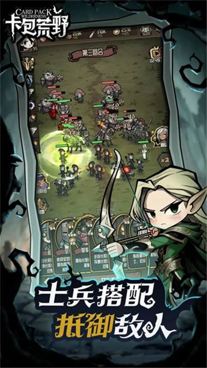 卡包荒野手游截图