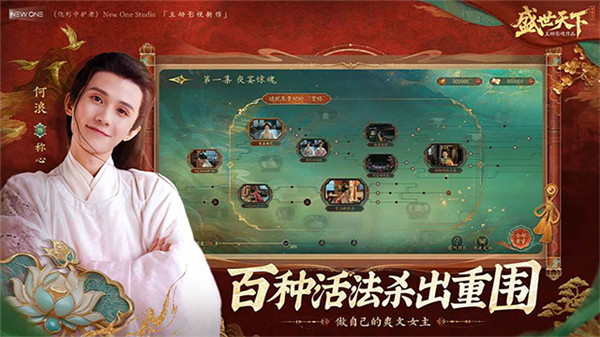 盛世天下手游截图