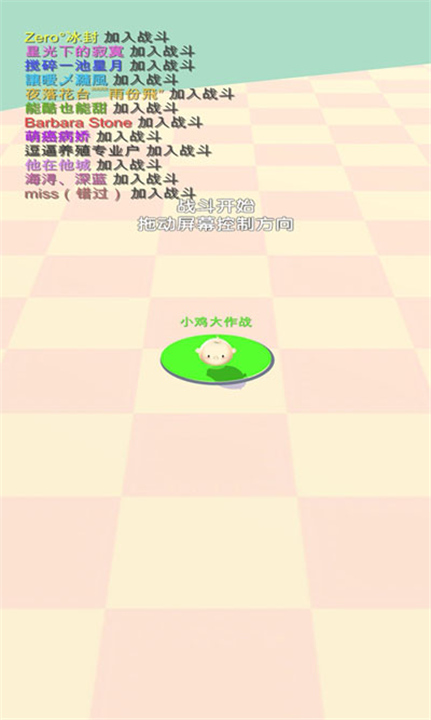 小鸡大作战正版截图