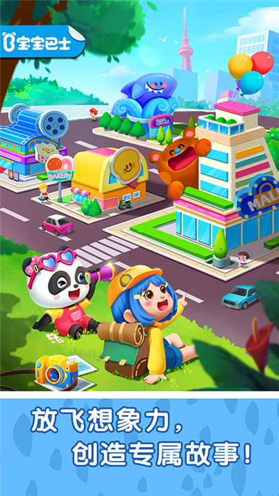 奇妙故事创造家最新版截图