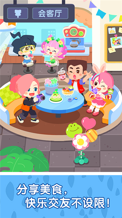 奇妙故事创造家最新版截图