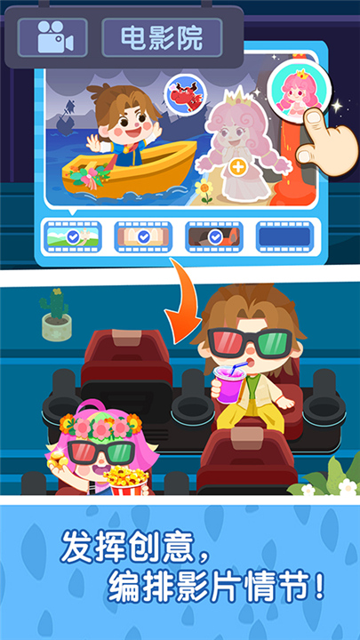 奇妙故事创造家最新版截图