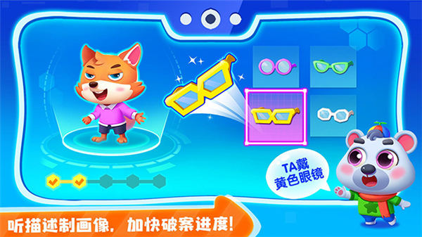 宝宝小警察旧版截图