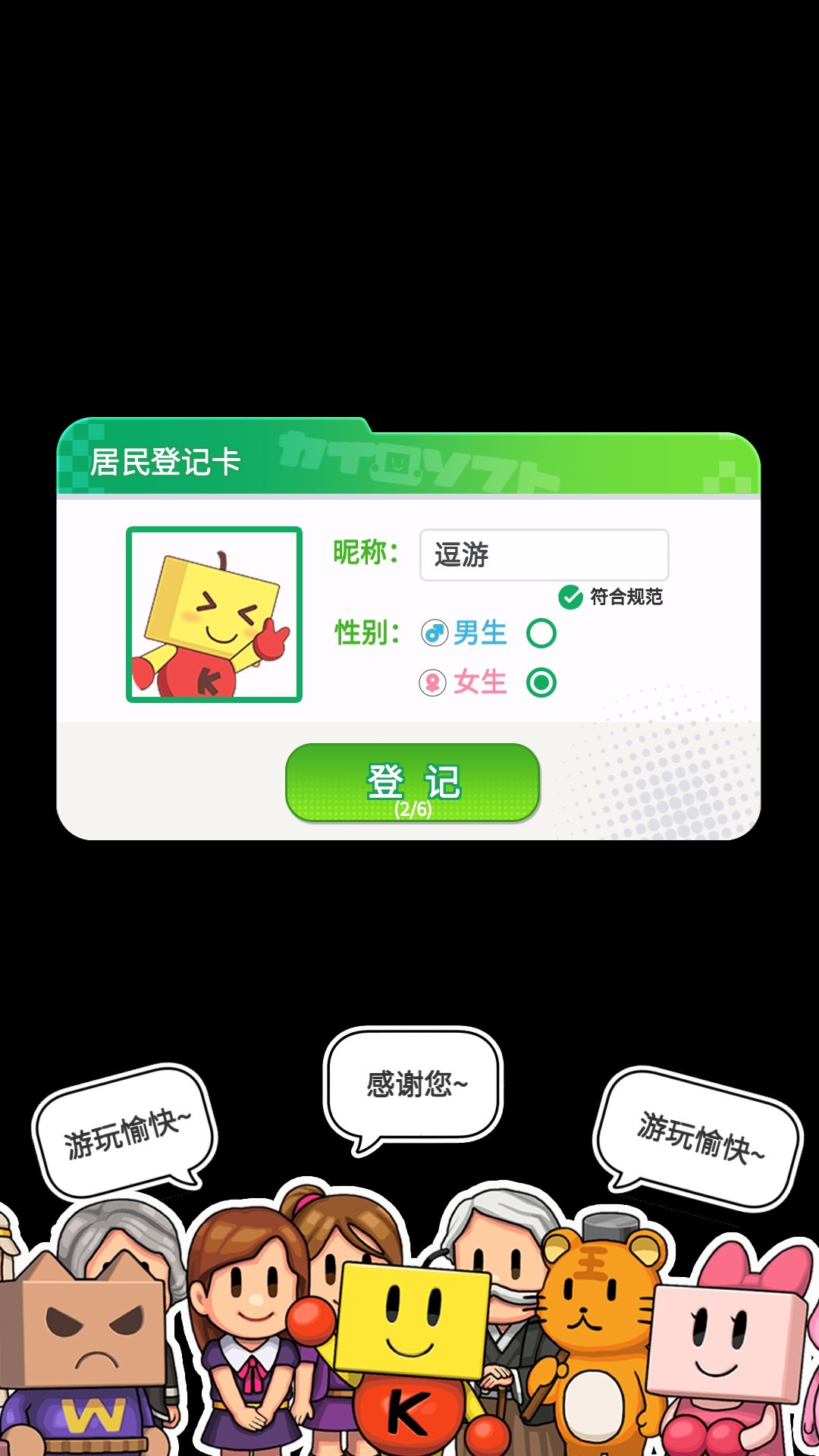 开罗游戏世界汉化版