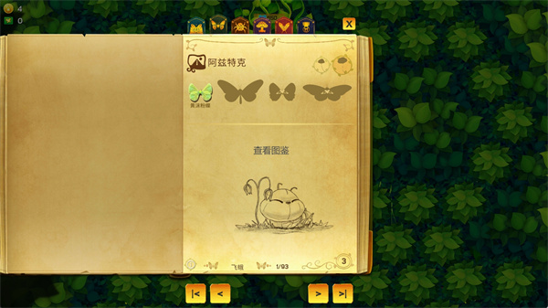 彩翼蝴蝶保护区最新版