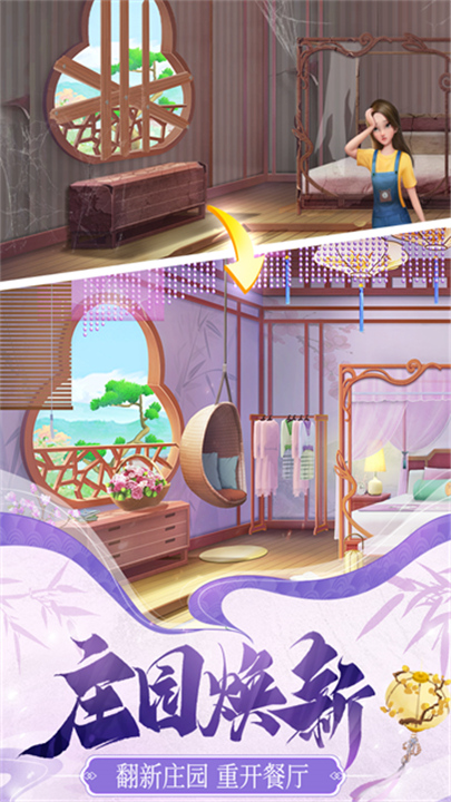 餐厅养成记游戏截图