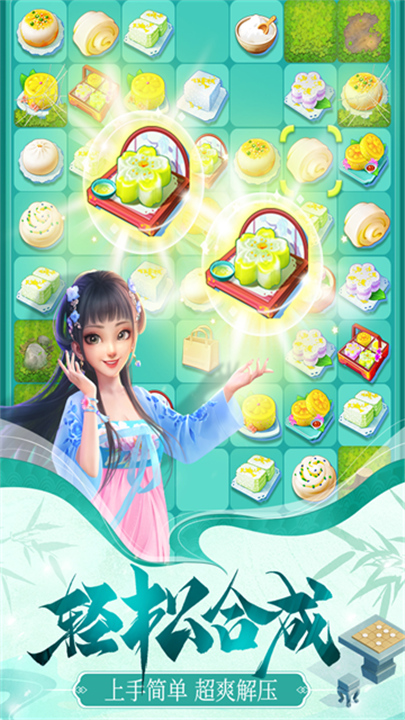 餐厅养成记游戏截图