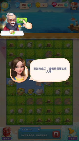 餐厅养成记游戏