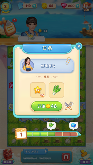 餐厅养成记游戏