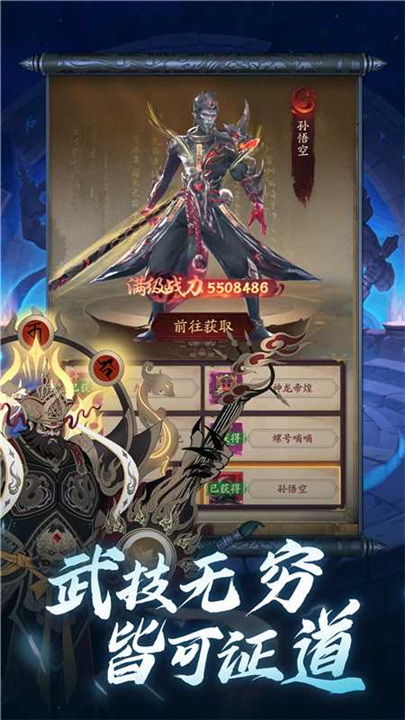 将魂师官方版截图