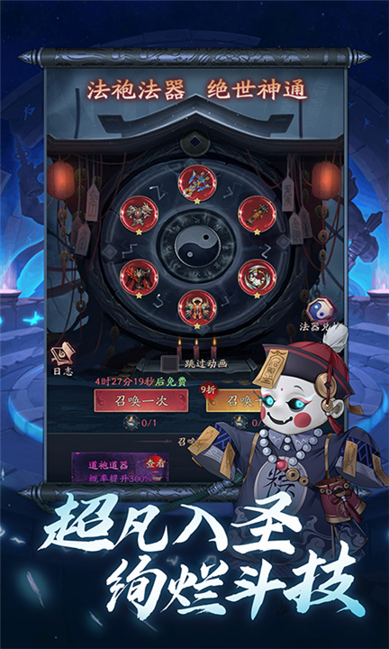 将魂师官方版截图