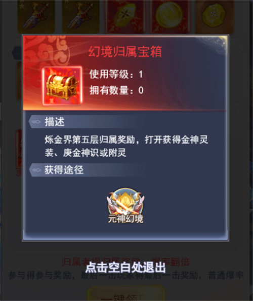 九州仙剑传步步登神安卓版