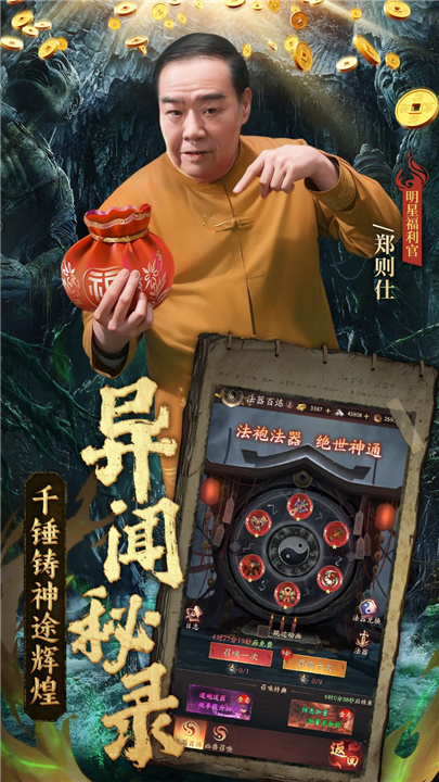 纸冤官方正版截图