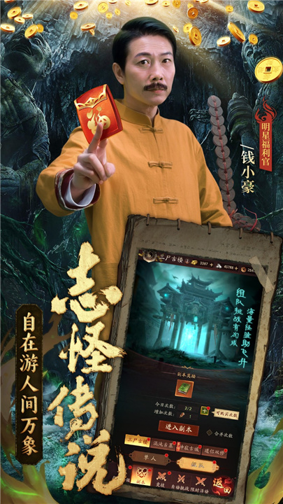 纸冤官方正版截图