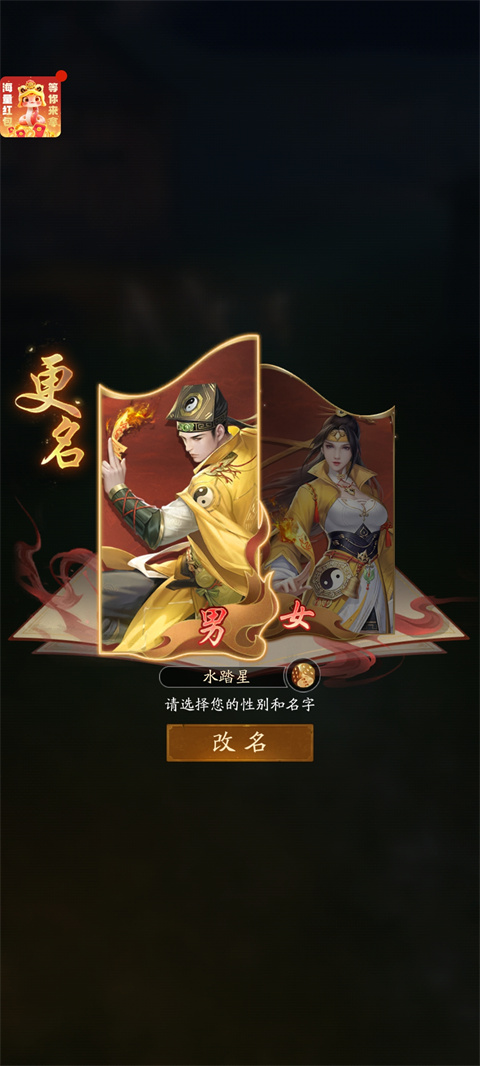 九品捉妖师游戏