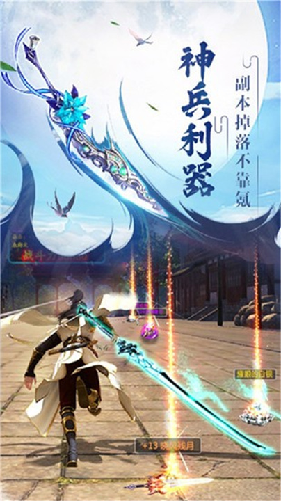 众神风云官方版截图