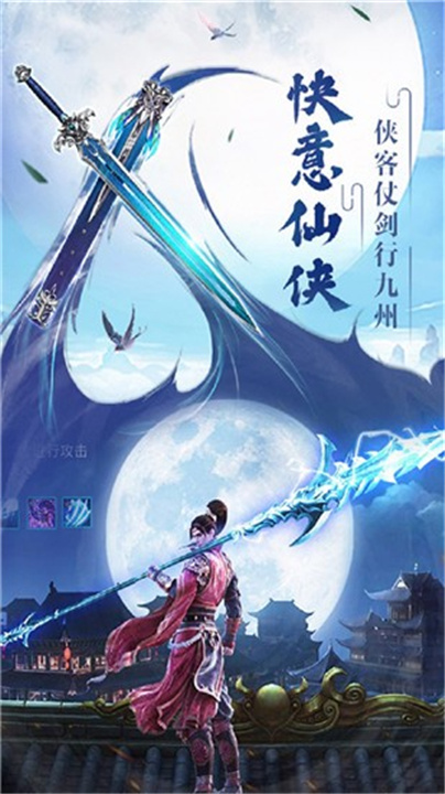 众神风云官方版截图