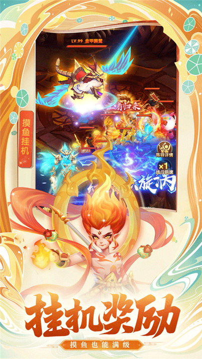 七境鬼服版截图