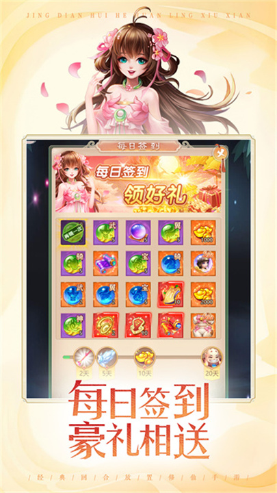 仙变3王小贱截图