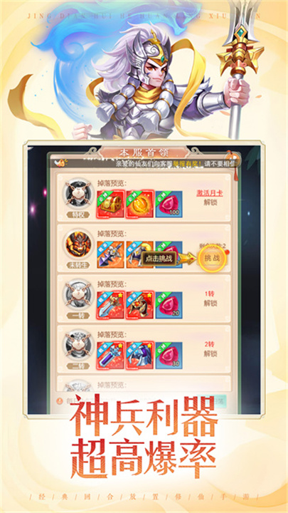 仙变3王小贱截图