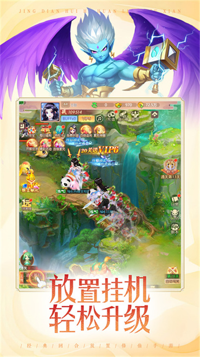 仙变3王小贱截图