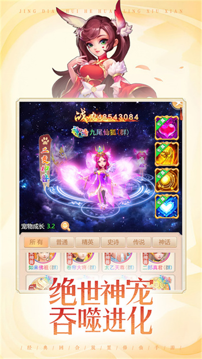 仙变3王小贱截图