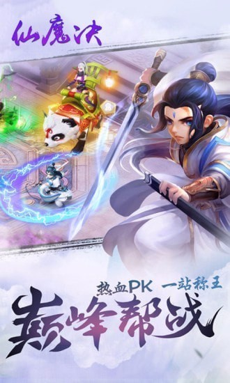 仙魔决0.1折版
