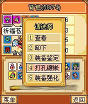 明珠三国官方版