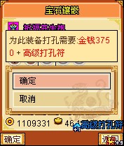 明珠三国官方版